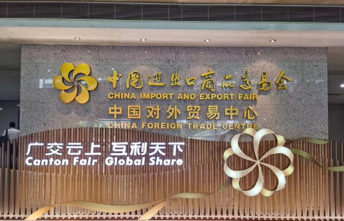 “广交云上，互利天下” 线上现金买球登录面向海外客户开展“云直播”